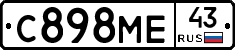 С898МЕ43 - 