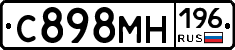 С898МН196 - 