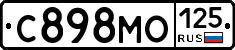 С898МО125 - 