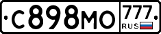 С898МО777 - 