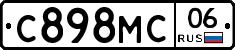 С898МС06 - 