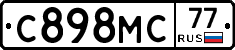 С898МС77 - 