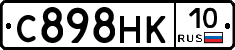 С898НК10 - 