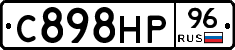 С898НР96 - 