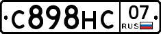 С898НС07 - 