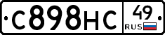 С898НС49 - 