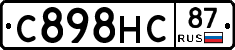С898НС87 - 