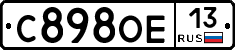 С898ОЕ13 - 