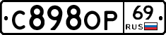 С898ОР69 - 