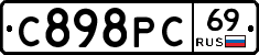 С898РС69 - 