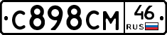С898СМ46 - 