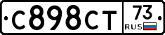 С898СТ73 - 