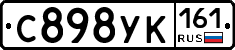 С898УК161 - 