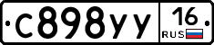 С898УУ16 - 