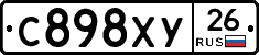 С898ХУ26 - 