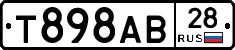 Т898АВ28 - 