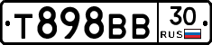 Т898ВВ30 - 