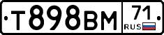 Т898ВМ71 - 