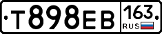 Т898ЕВ163 - 
