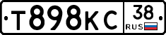 Т898КС38 - 