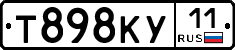 Т898КУ11 - 