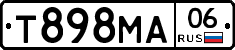 Т898МА06 - 