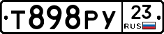 Т898РУ23 - 