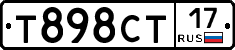 Т898СТ17 - 