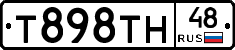 Т898ТН48 - 