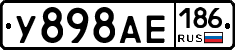 У898АЕ186 - 