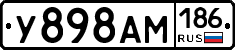 У898АМ186 - 