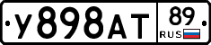У898АТ89 - 