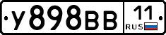 У898ВВ11 - 