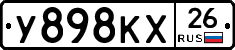 У898КХ26 - 