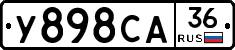 У898СА36 - 
