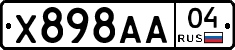 Х898АА04 - 