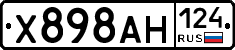 Х898АН124 - 