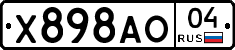 Х898АО04 - 