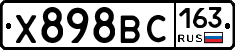 Х898ВС163 - 