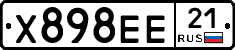 Х898ЕЕ21 - 
