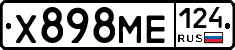 Х898МЕ124 - 