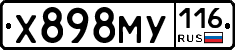 Х898МУ116 - 