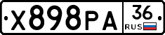 Х898РА36 - 