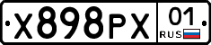 Х898РХ01 - 