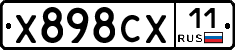 Х898СХ11 - 