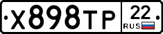 Х898ТР22 - 