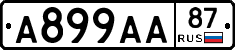 А899АА87 - 