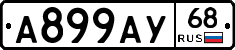 А899АУ68 - 
