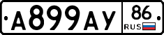 А899АУ86 - 