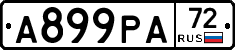 А899РА72 - 